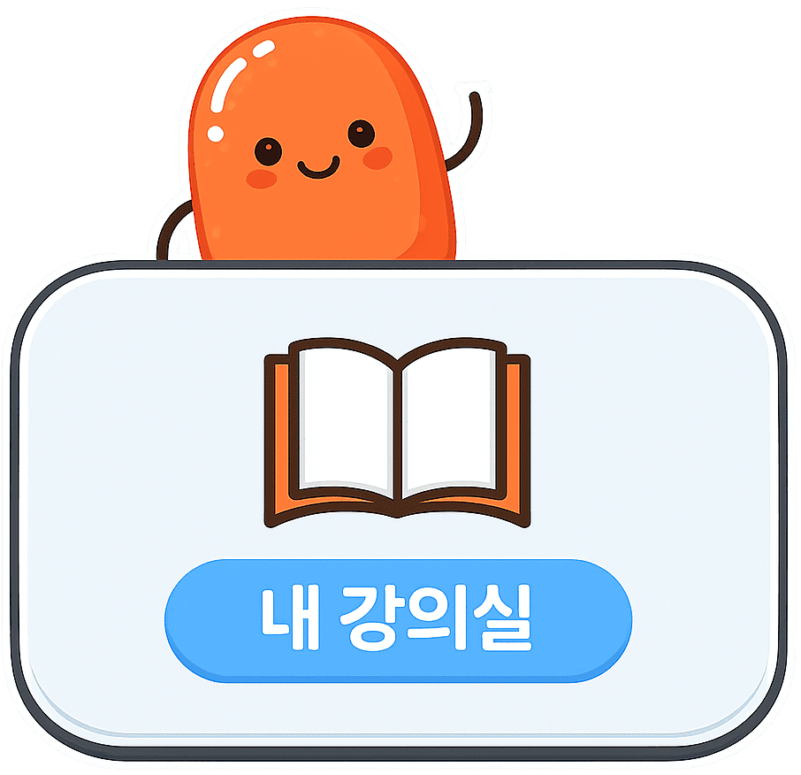 수업상담
